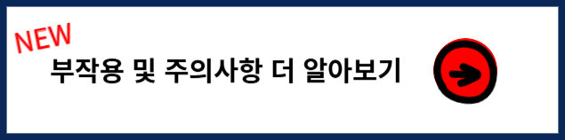 노르핀주 20mL 부작용