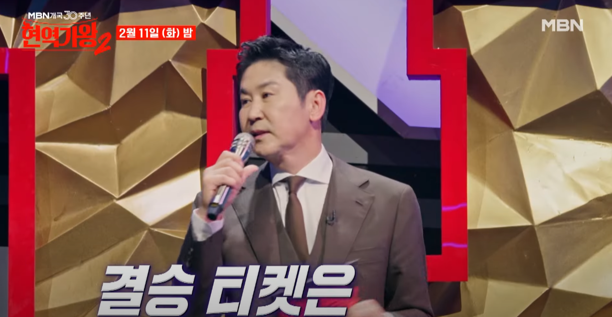 현역가왕2-투표하기