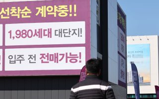 국토부 미분양 매입 LH 지방 준공 지원 계획 공고