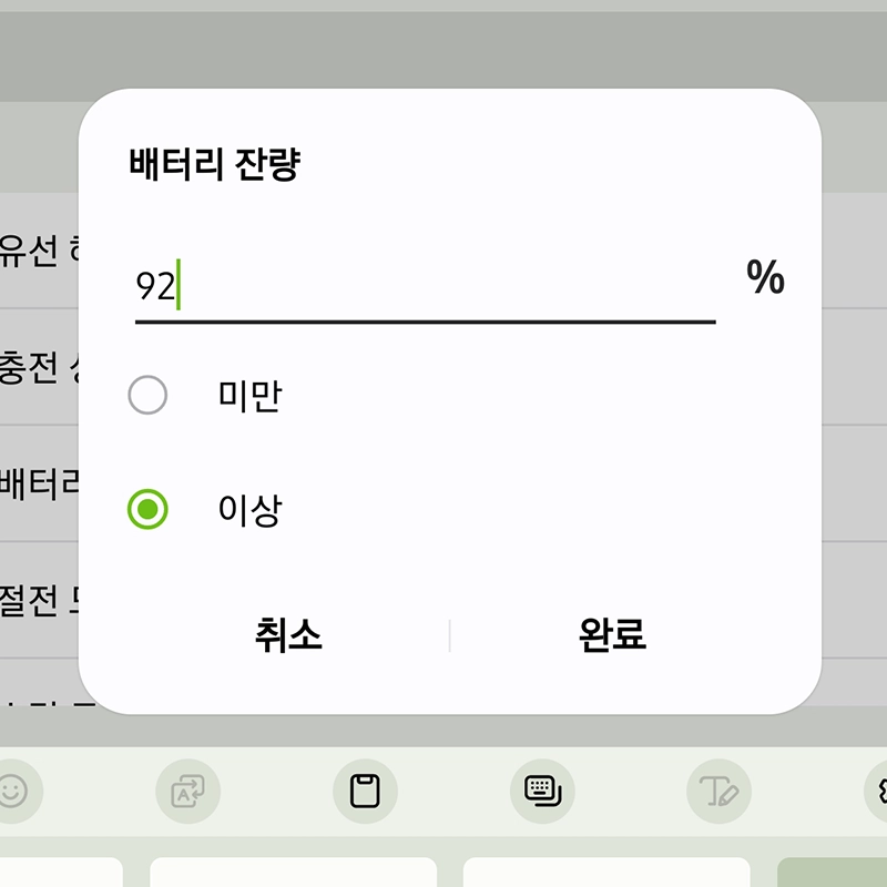 원하는-잔량-입력
