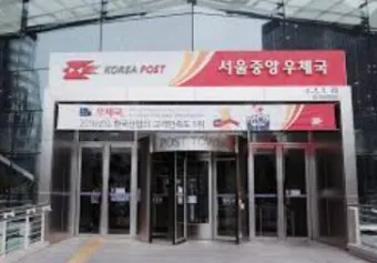 평일 우체국 근무시간, 휴무일_31