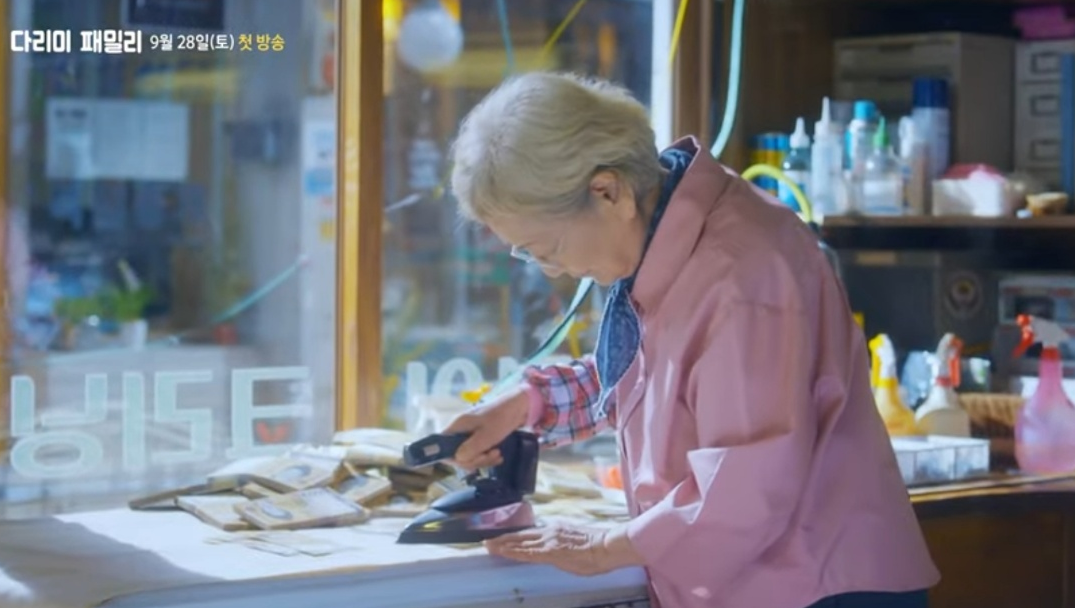 다리미 패밀리 등장인물