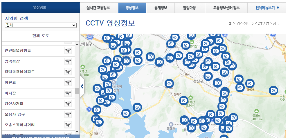 창원시 교통센터