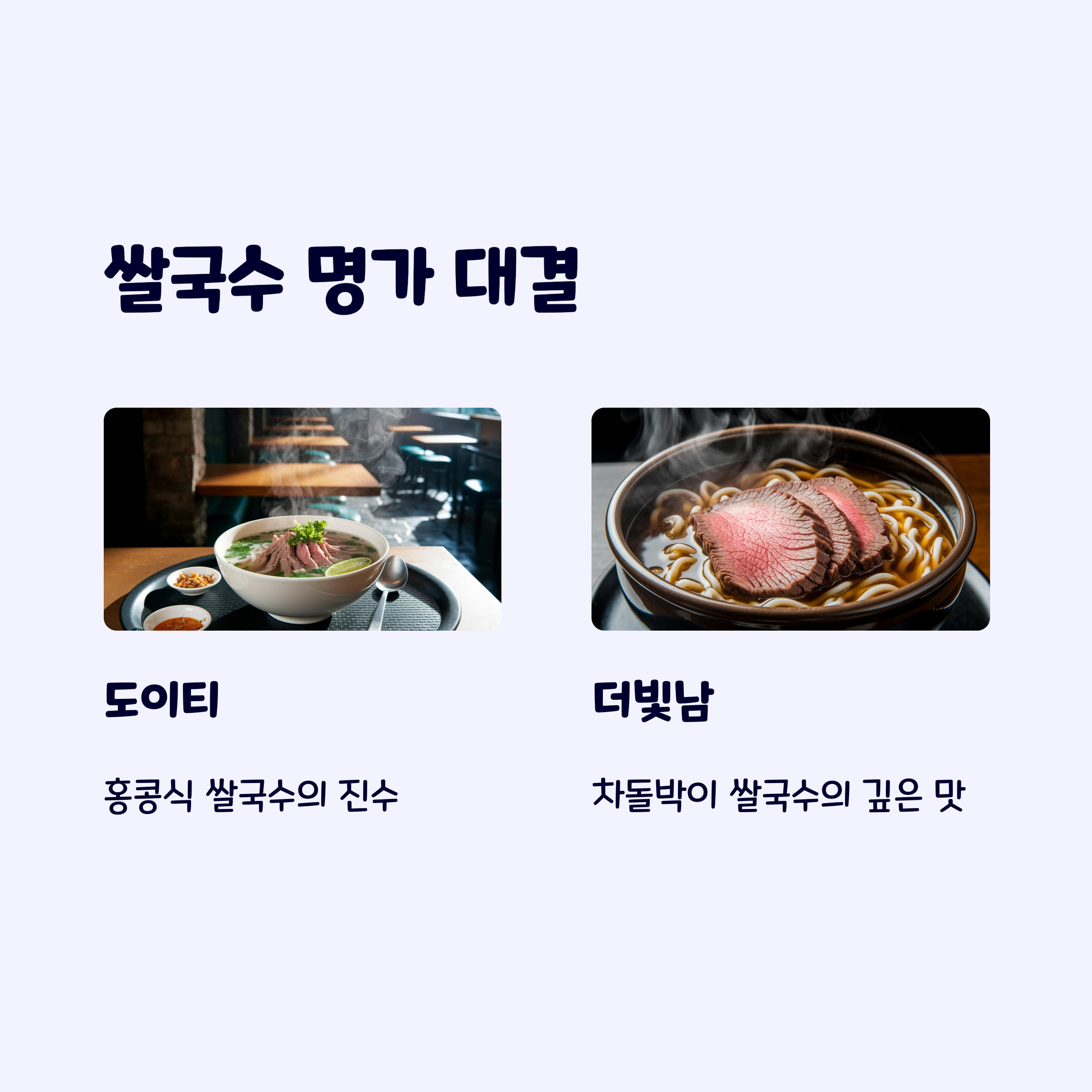 송파쌀국수맛집