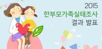 한부모가족 자격 조회 방법 지원내용 증명서 준비 가이드_22