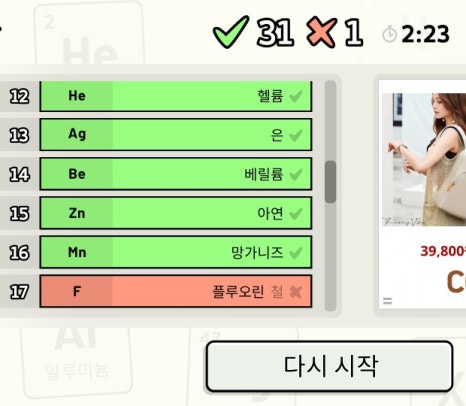원소기호 03