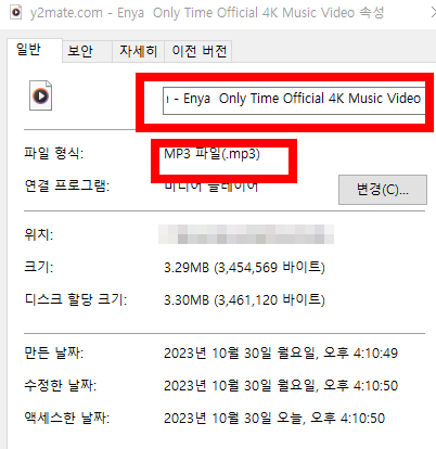 4K Youtube to mp3 다운로드