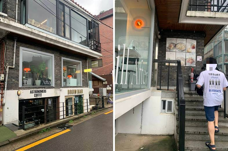 필애프터 연남 입구 계단