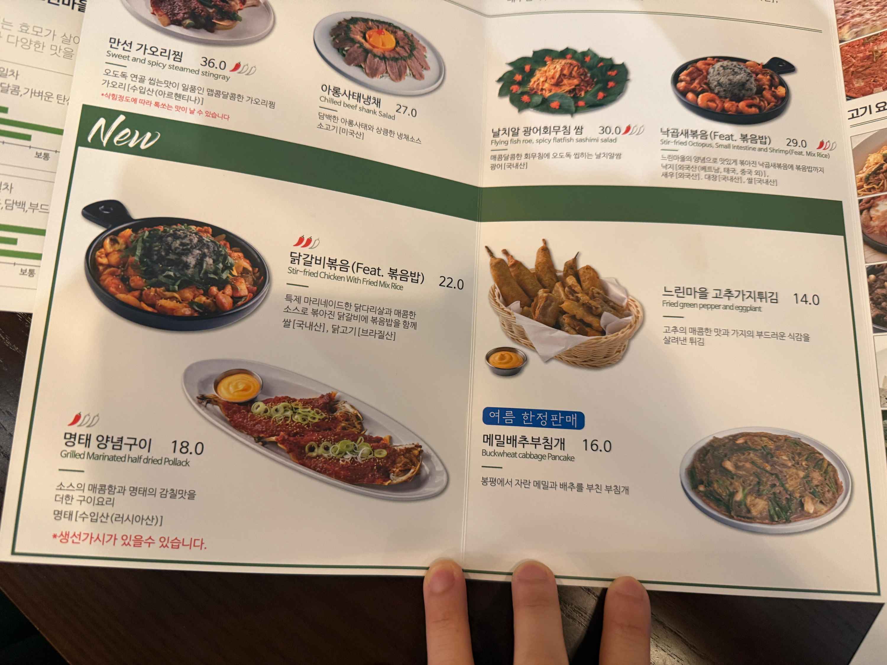 신중동역 느린마을양조장 맛집 내돈내산 후기 수육 막걸리 닭똥집까지