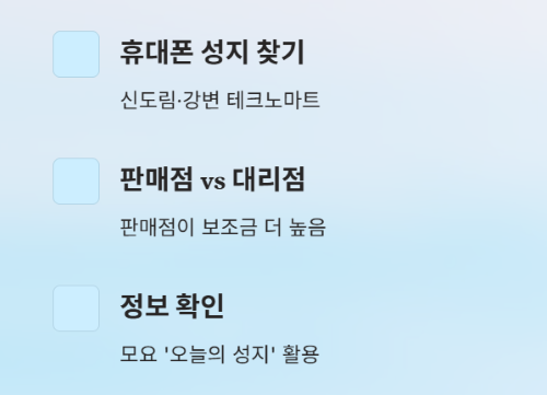 단통법 폐지 후 통신비 절약 완벽 가이드!