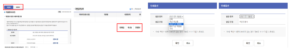 재직 증명서 인터넷 발급, 재직 증명서 양식 발급