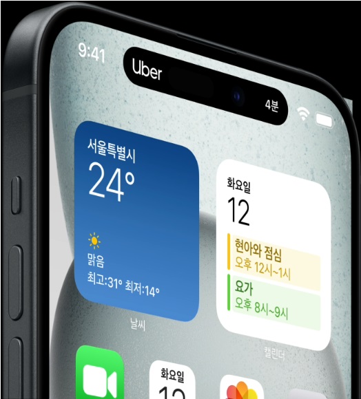  아이폰 15 Dynamic Island 