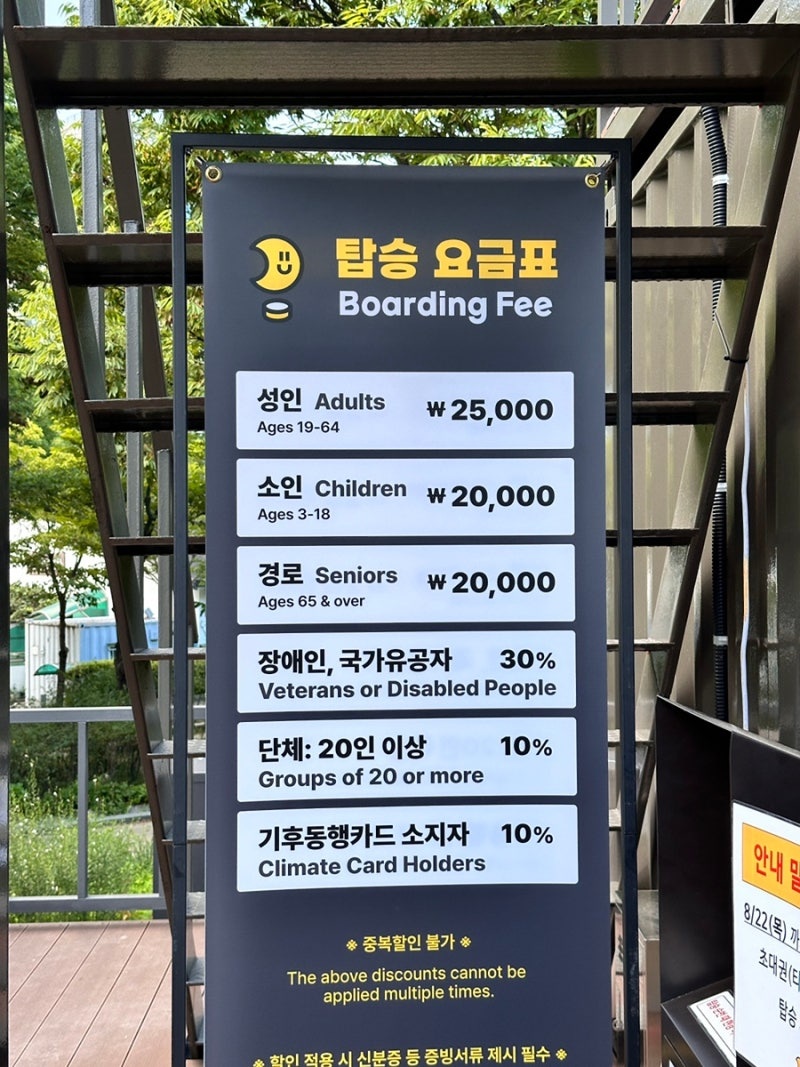 서을의 달-달빛이 만든 추억 -요금표