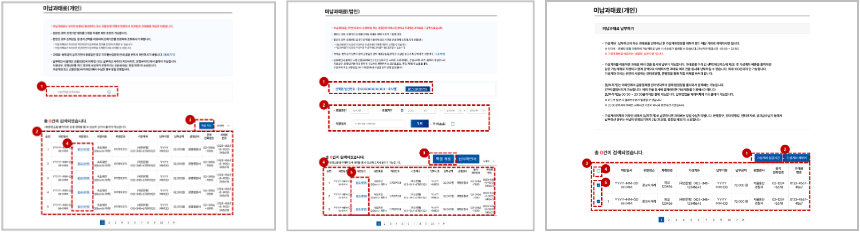 과태료 조회방법