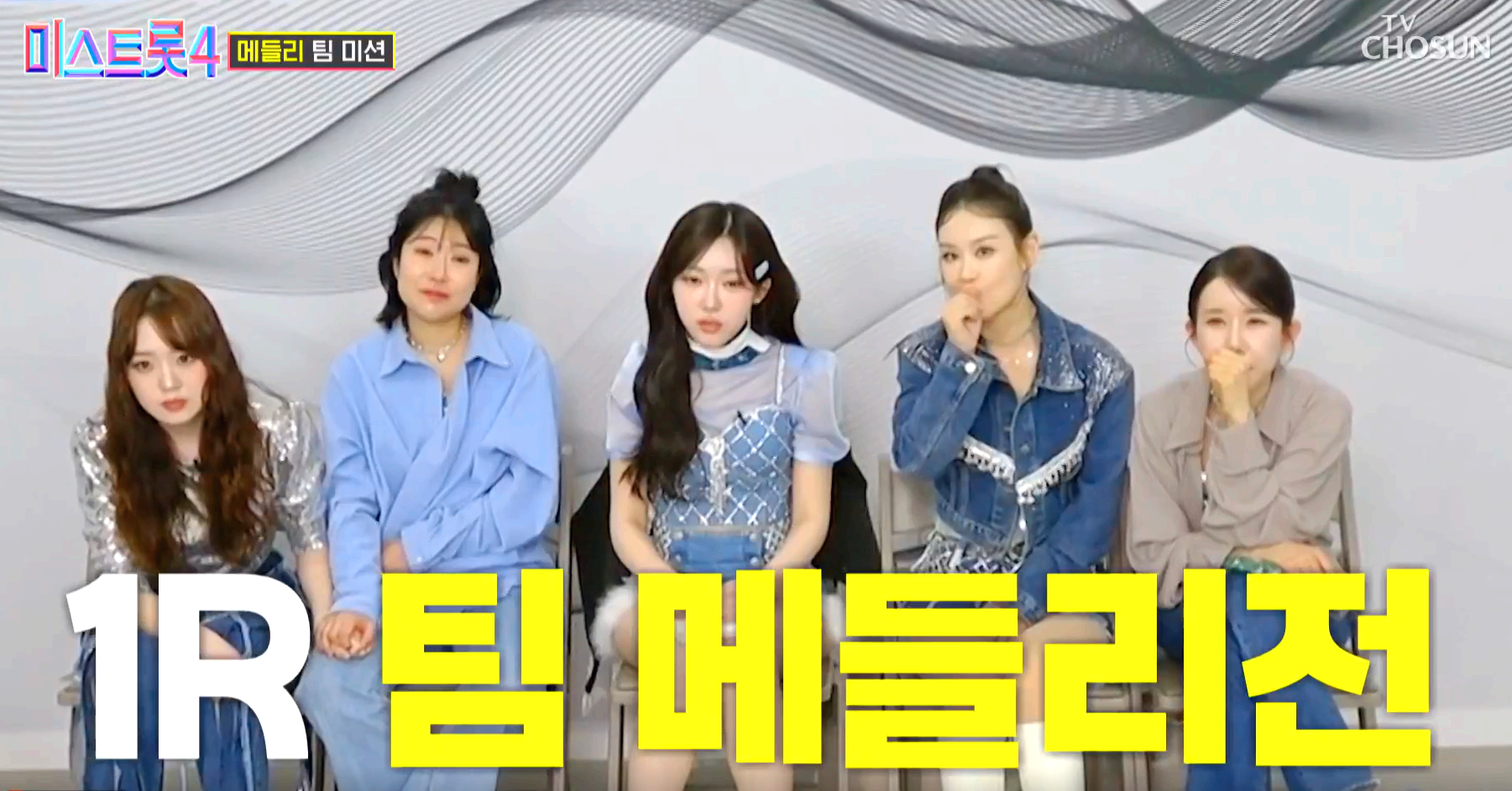 메들리 팀 미션