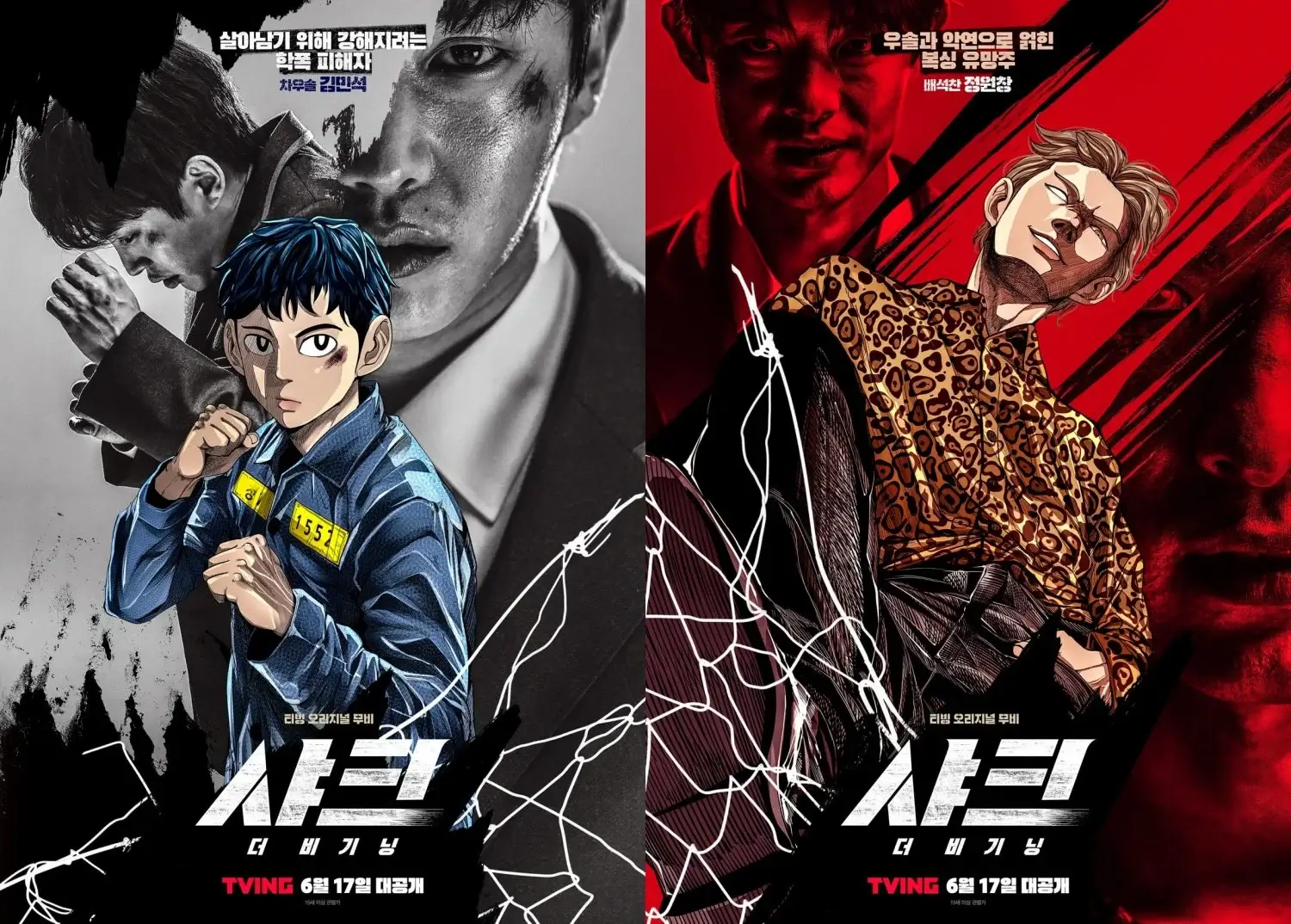 영화 샤크: 더 비기닝