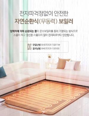 일월 나노륨 온수 카페트매트 특징