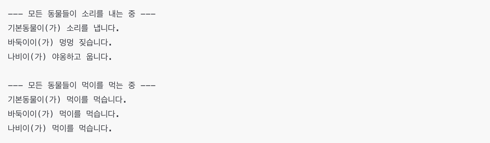 파이썬 다형성 예시 (동일 메서드 호출 시 다른 동작)