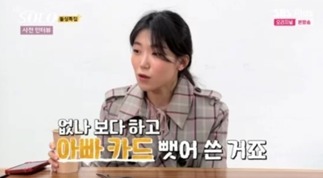 나는솔로 16기 순자