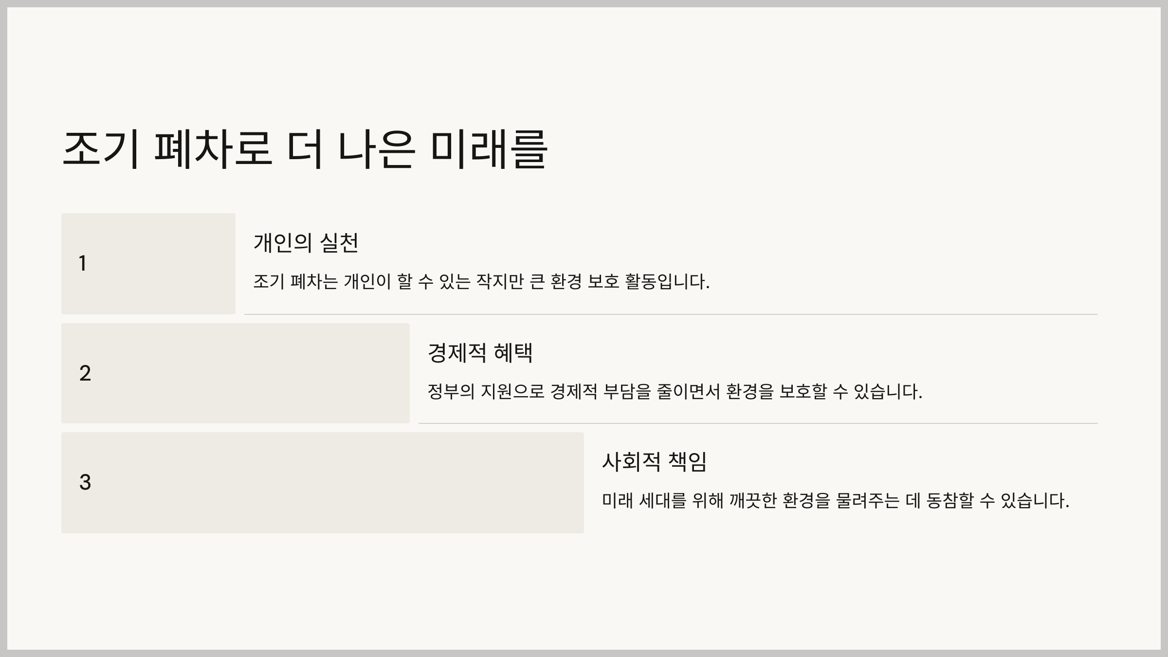 조기 폐차 보조금