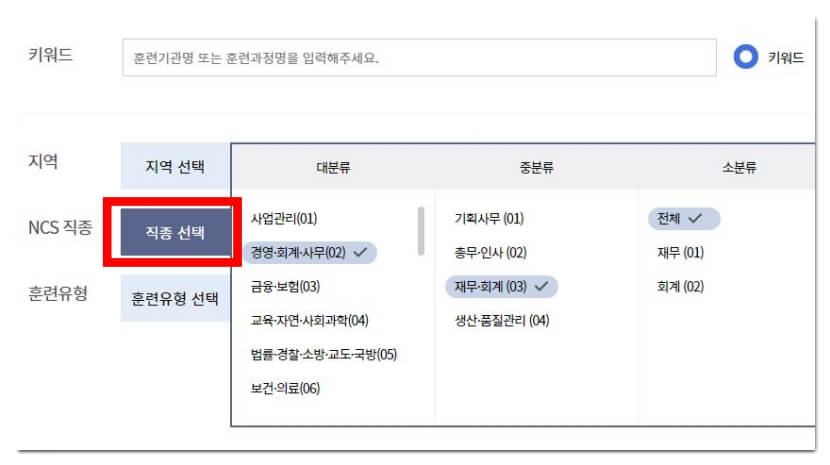 직종-선택
