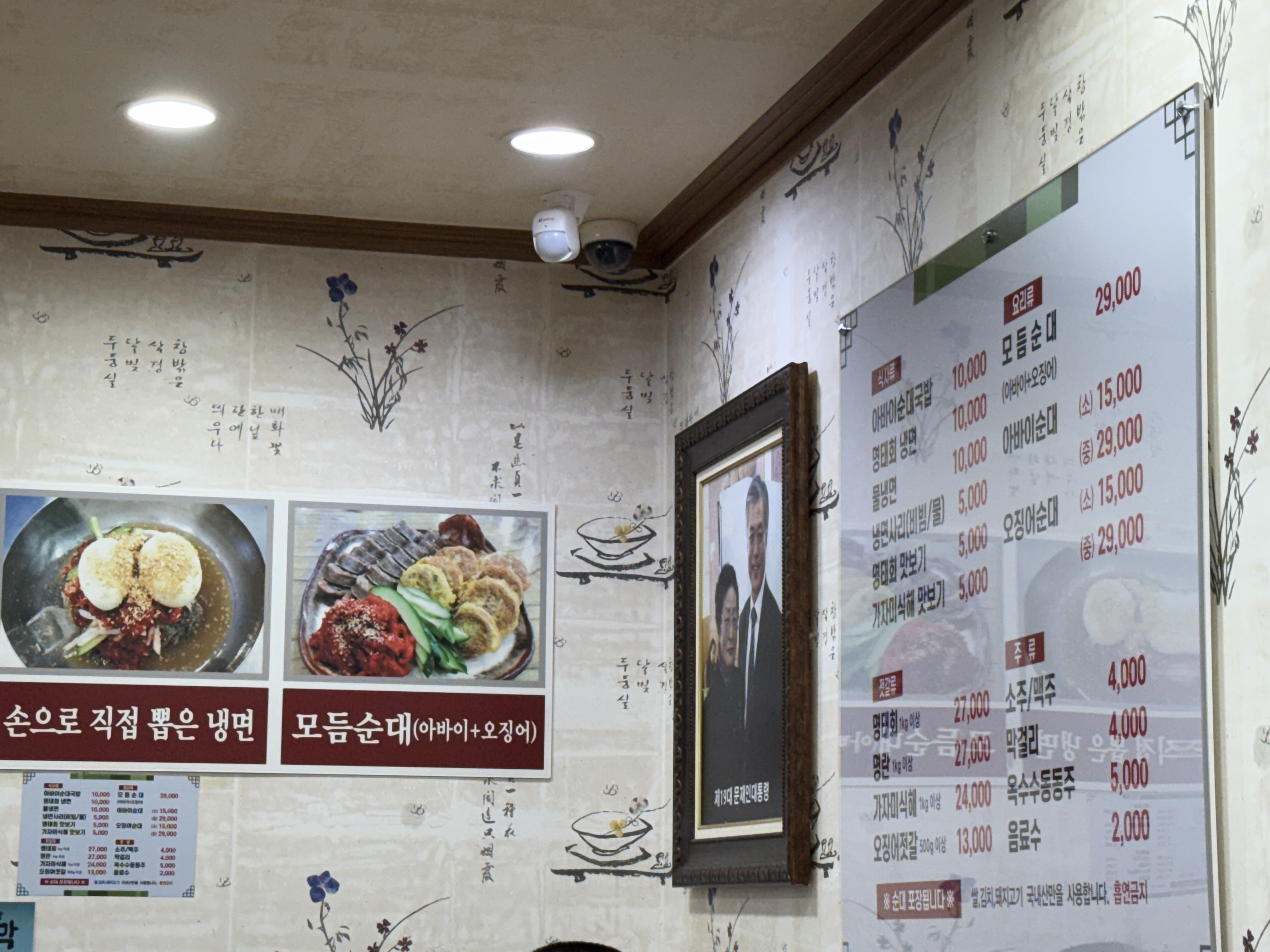 속초 아바이마을 단천식당 메뉴