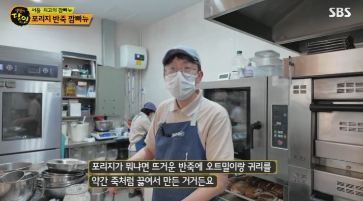 수밀 블랑제리