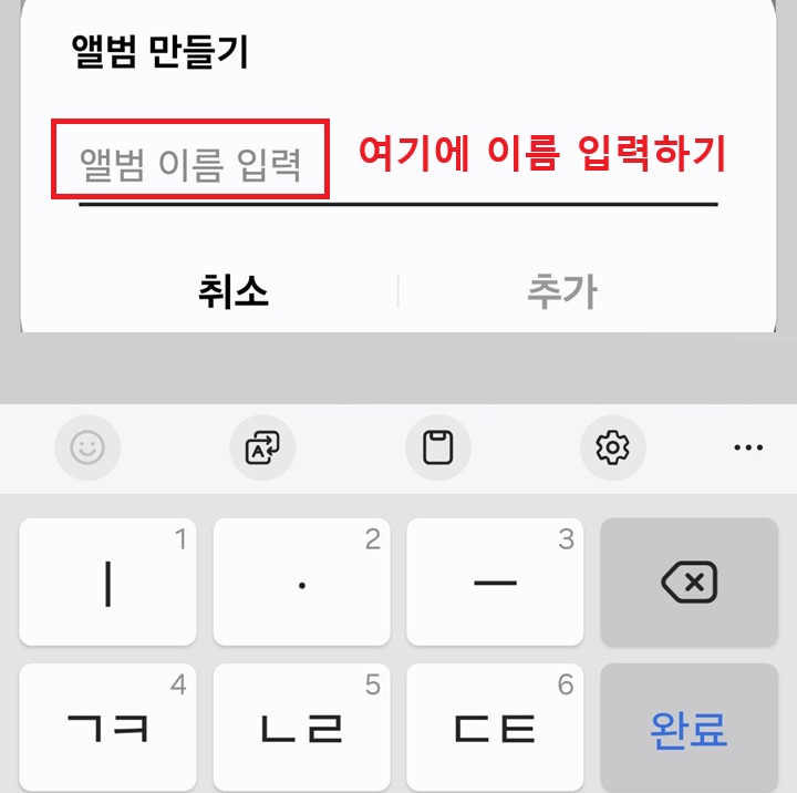 이름 입력란 보임