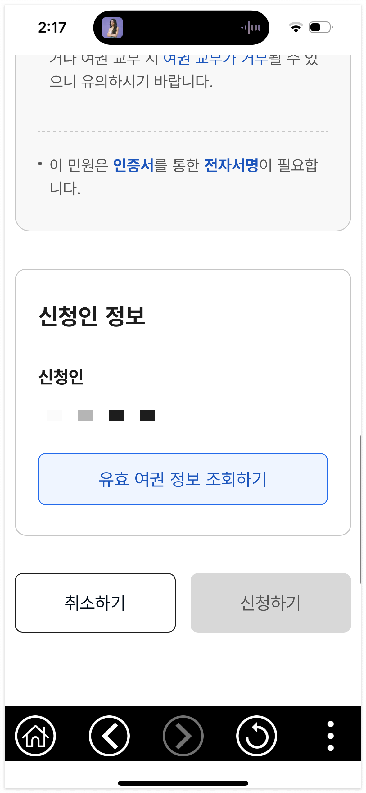 여권 재발급 온라인 빠른 신청