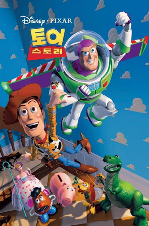 토이스토리 포스터