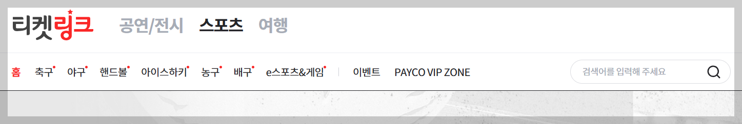 https://www.ticketlink.co.kr/sports