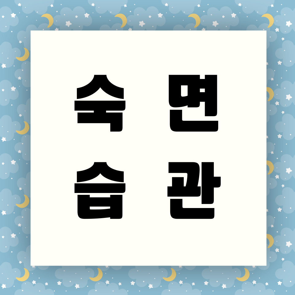 잠을 설치는 이유 카드뉴스