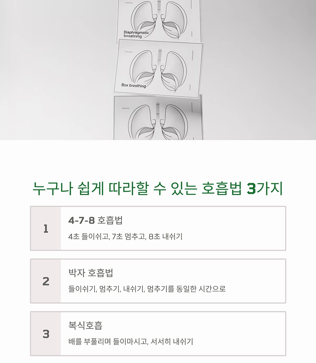 명상과 호흡법으로 마음의 짐을 덜어내는 방법