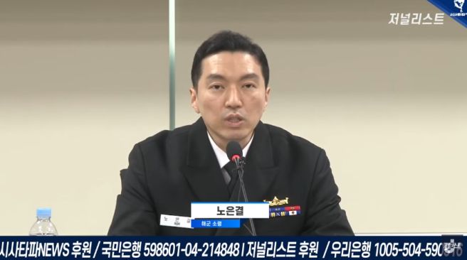 노은결 소령 프로필