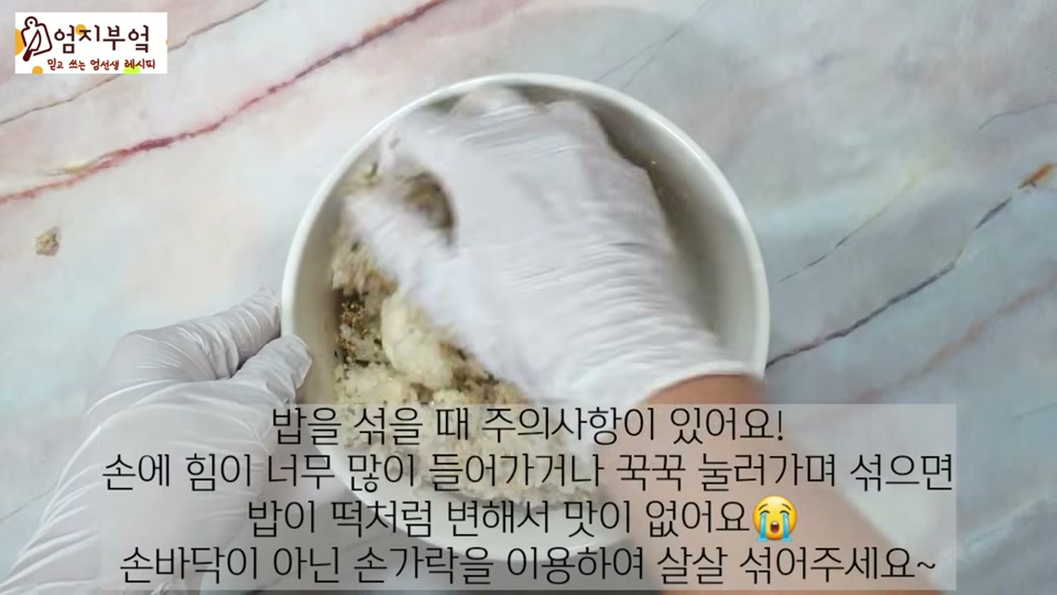 밥에 후리가케를 넣고 섞는 장면