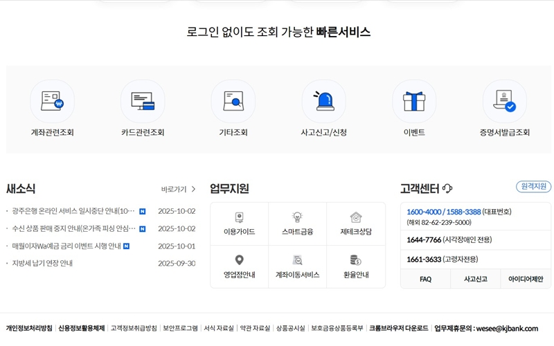 공식 홈페이지 빠른 서비스 소개