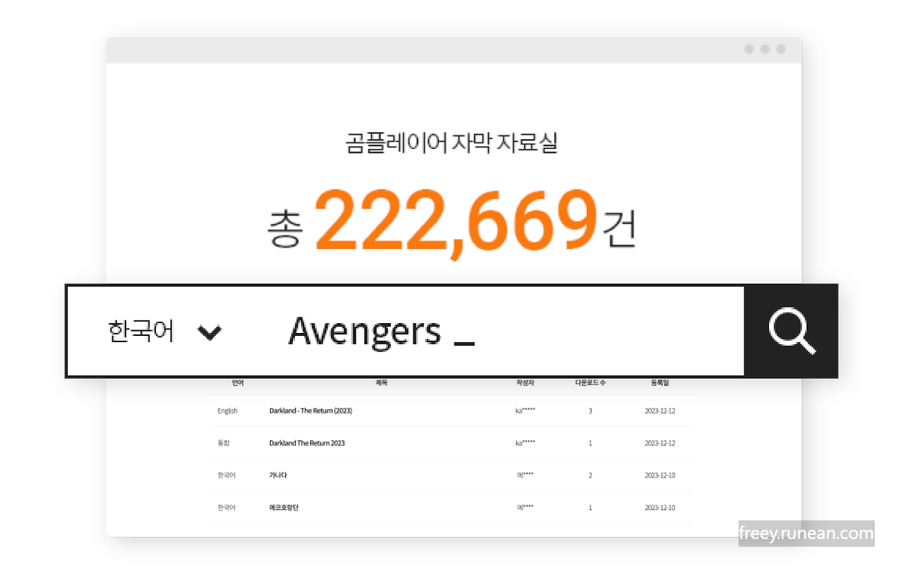 곰플레이어(Gomplayer) 다운로드: 무료 동영상/음악 재생 플레이어