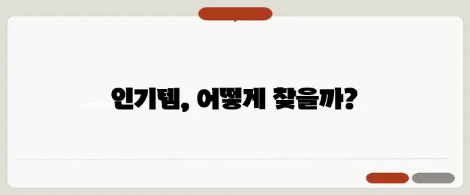 카카오이모티콘샵 숨은 인기템 찾는 법
