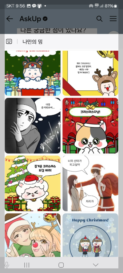 나만의 이모티콘 만들기