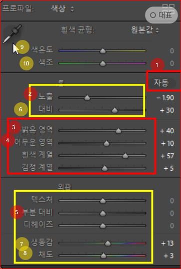 이미지 및 사진 보정