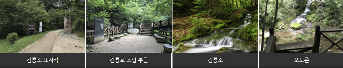 태백산 탐방코스∣유일사 당골 금대봉 탐방로 예약 (출처 : 태백산 국립공원 홈페이지)