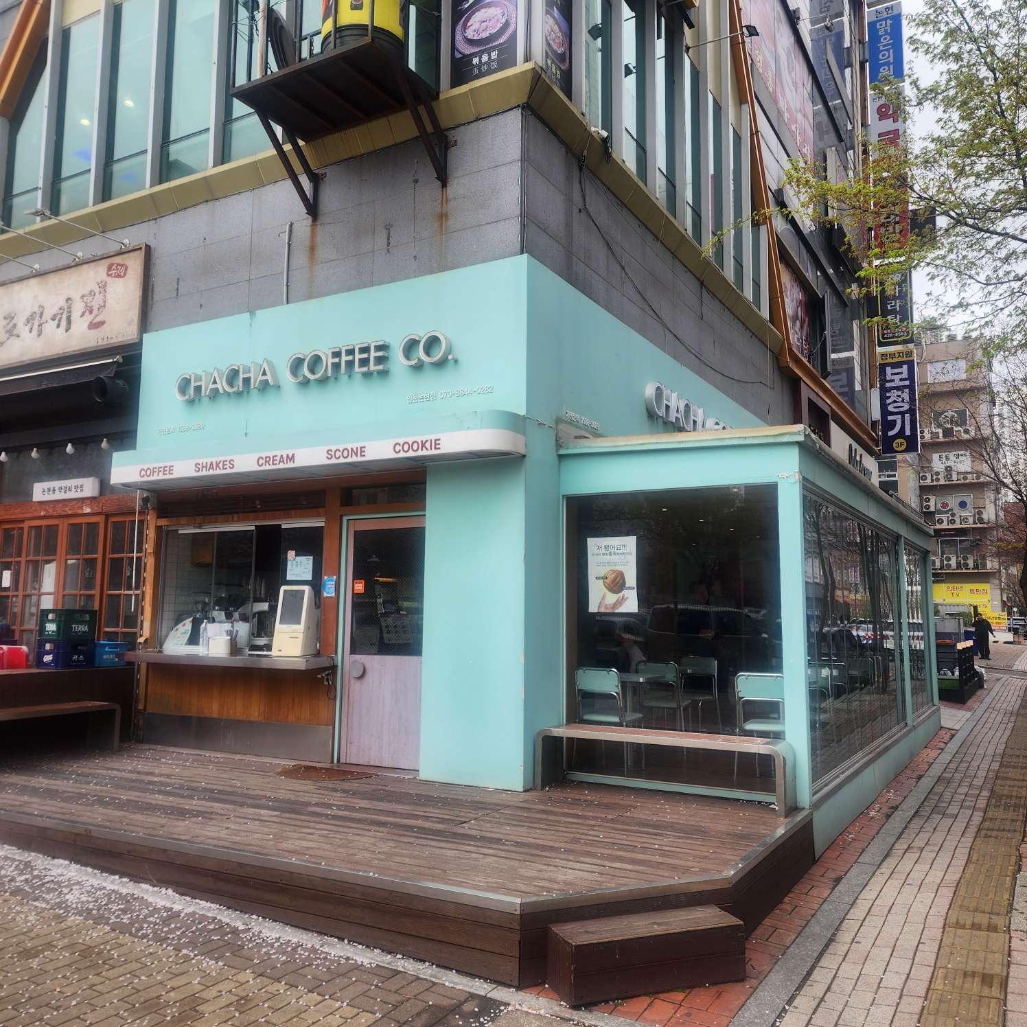 차차커피코