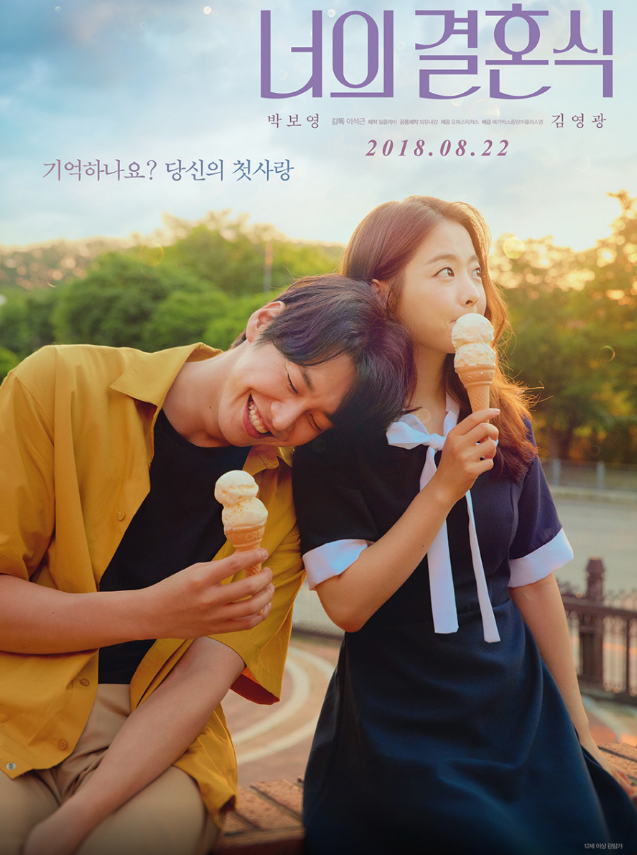 두 주연들의 즐거운 데이트 포스터