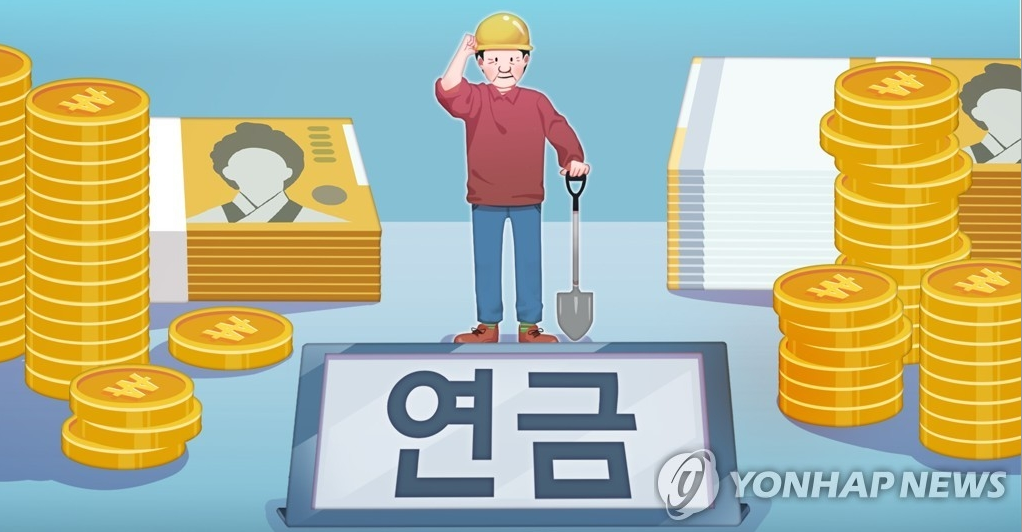 부양가족연금