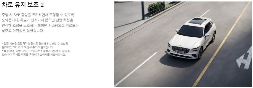 제네시스 GV70 가격