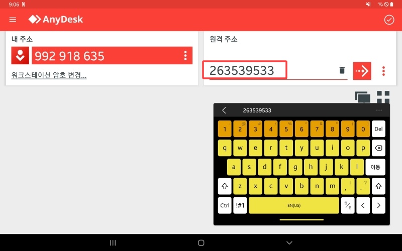 애니데스크 다운로드