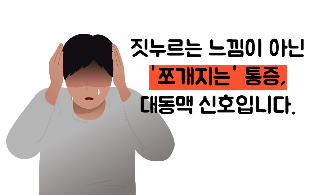 대동맥 박리 증상