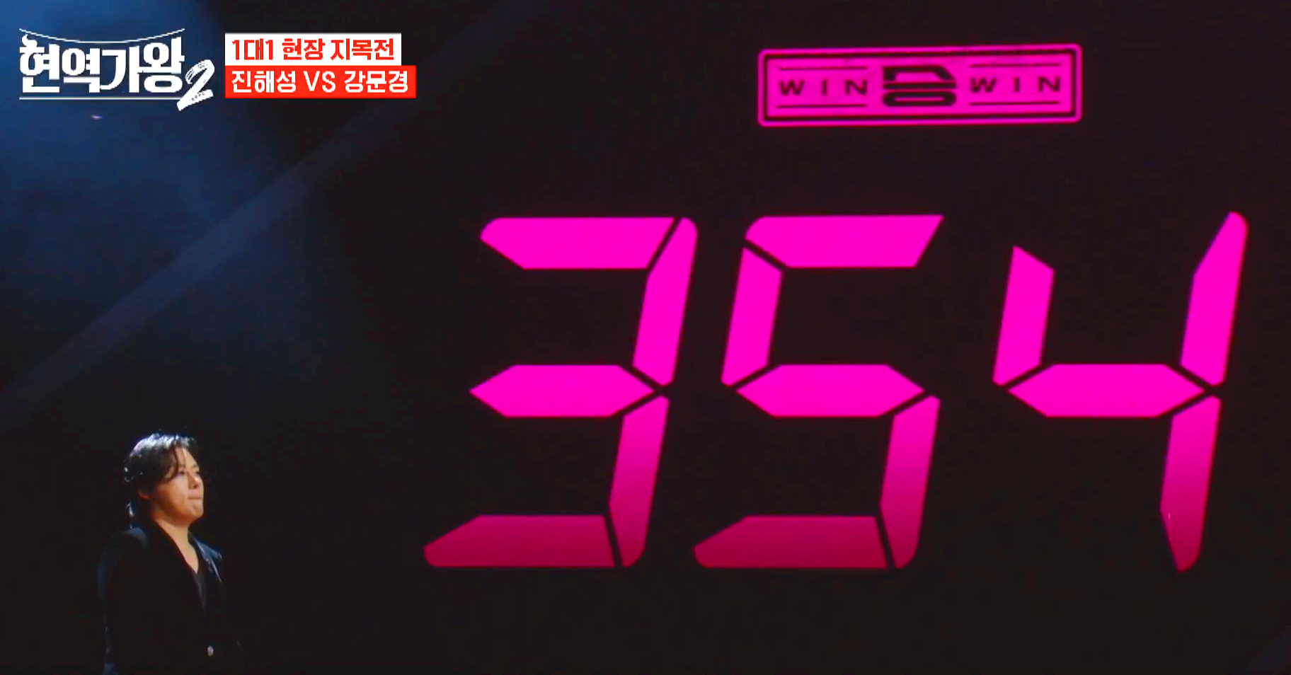 현역가왕 2