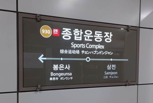 지하철 9호선 신호장애 발생 전 구간 급행 운행 중단 및 일반열차 전환 현황 분석