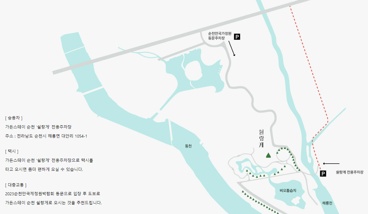 주차장